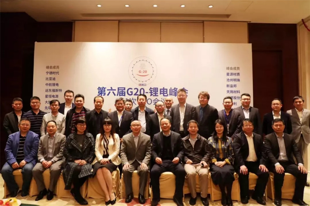 公司董事长刘静瑜参加高工G20锂电峰会，献策行业发展
